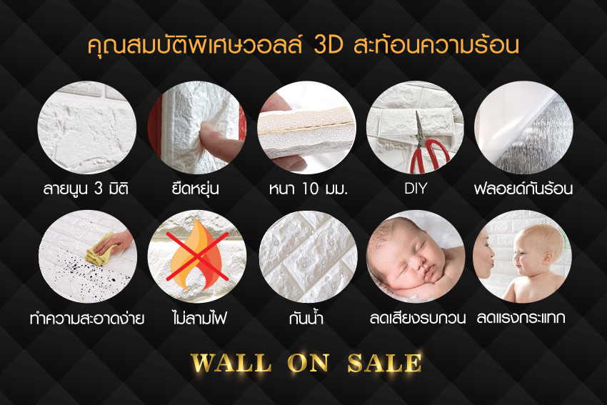 Wall on sale วอลโฟม 3 มิติ ลายอิฐวินเทจ สีแดง กันความร้อน บริษัท เด็ค